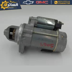 السائر لتجارة قطع غيار السيارات الامريكية