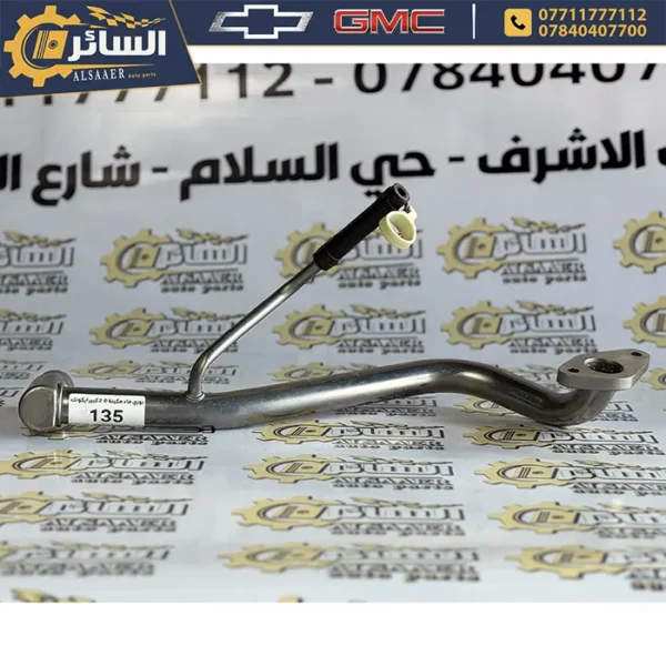 ⁦بوري ماء كبير - محرك 2.0 تيربو |  Pipe with Gasket, Hoses⁩ - الصورة ⁦2⁩