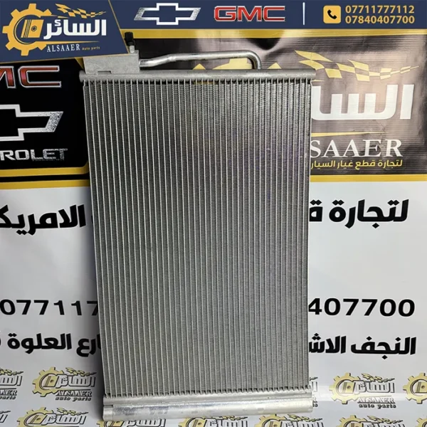⁦راديتر تبريد - شيفروليه ماليبو 2016 - 2024 | Air Conditioning Condenser⁩ - الصورة ⁦6⁩