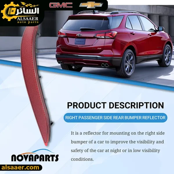 ⁦فسفورة دعامية خلفية - شيفروليه إيكونوكس 2018-2024⁩ - الصورة ⁦7⁩