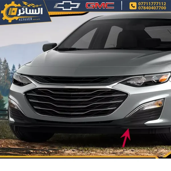 ⁦لحية دعامية أمامية (Front Lower Bumper Cover ) لشفروليه ماليبو 2019-2024⁩ - الصورة ⁦5⁩
