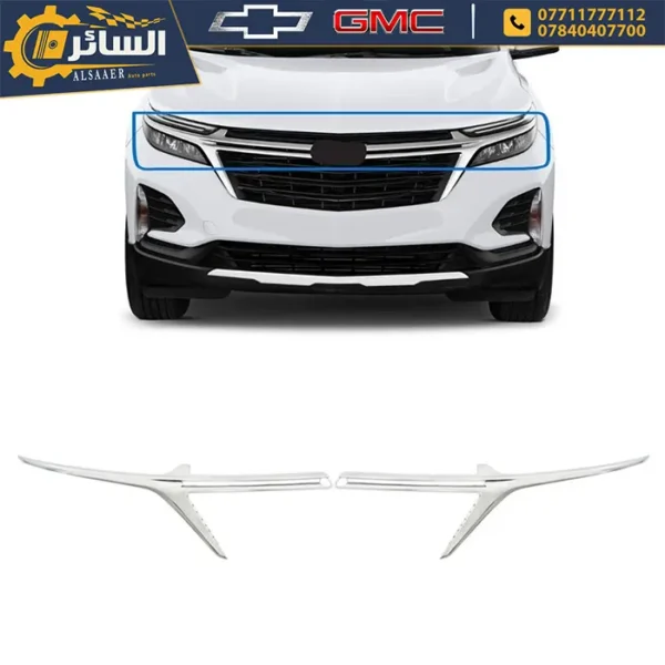 نيكلة شباك أمامي شيفروليه إكوينوكس 2022-2024 - Chrome Grille Molding