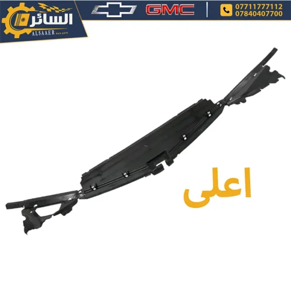 ⁦تخم حاصرة هواء راديتر (علوي وسفلي) - إيكونوكس 2018-2024⁩ - الصورة ⁦2⁩
