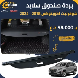 السائر لتجارة قطع غيار السيارات الامريكية