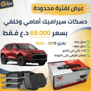 السائر لتجارة قطع غيار السيارات الامريكية