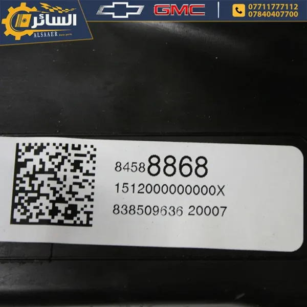 ⁦بوكس شوتة اصلي تفصيخ (Air Cleaner Assembly)⁩ - الصورة ⁦6⁩