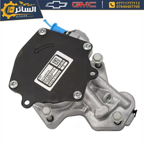تاروسة بريك محرك 2.0 تيربو - شيفروليه، كاديلاك، وجي إم سي | Vacuum Pump