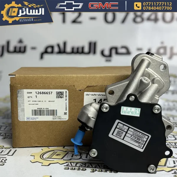 ⁦تاروسة بريك محرك 2.0 تيربو - شيفروليه، كاديلاك، وجي إم سي | Vacuum Pump⁩ - الصورة ⁦4⁩