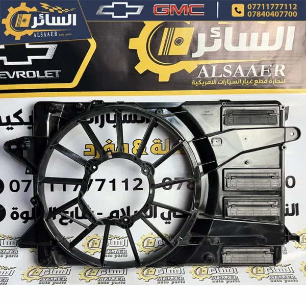 ⁦حاضنة مروحة بدون ماطور - شيفروليه ماليبو | Fan Frame 2016-2024⁩ - الصورة ⁦2⁩