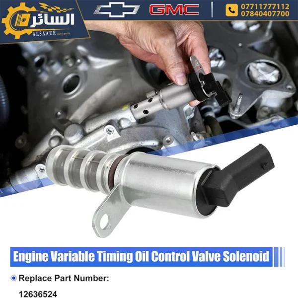 ⁦حساس VVT - شيفروليه وجي إم سي | Engine Variable Timing Solenoid⁩ - الصورة ⁦7⁩