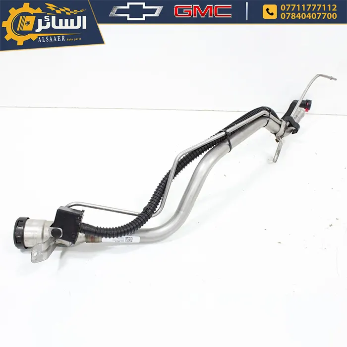 خرطوم خزان الوقود (ركبة خزان بانزين) اصلية تفصيخ (Filler Neck - GM )