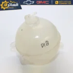 دبة ماء راديتر اصلي تفصيخ (Radiator Surge Tank)