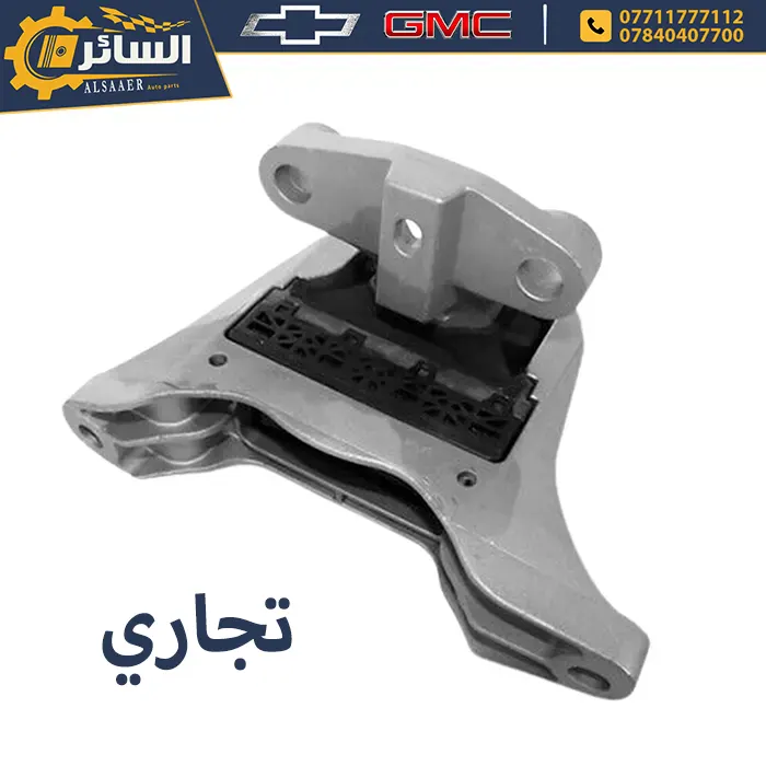 دجة محرك 1.5 يمين (اذن محرك) ايكونكس & تيران – Engine Mount Right Side - الصورة 7