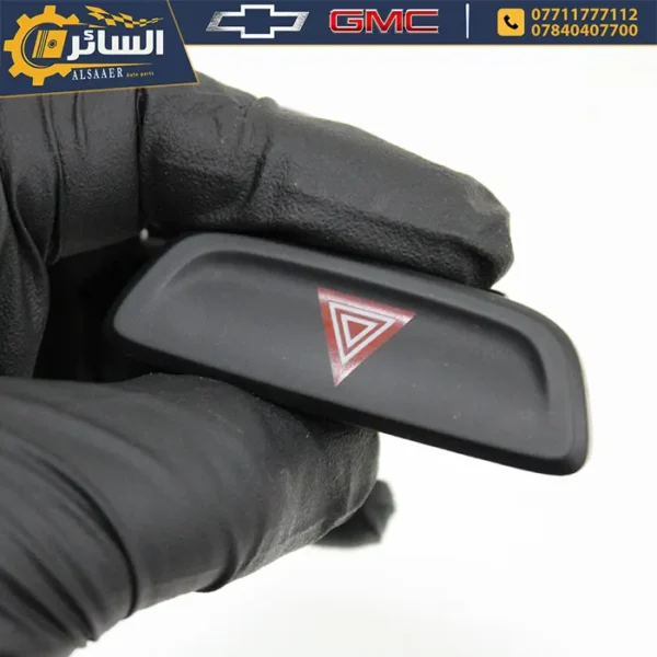 ⁦دكمة دبل اشارة اصلية تفصيخ (Hazard Warning Switch)⁩ - الصورة ⁦5⁩