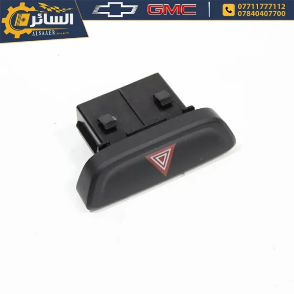 دكمة دبل اشارة اصلية تفصيخ (Hazard Warning Switch)