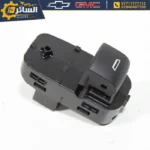 دكمة رفع جام الباب الخلفي اصلية تفصيخ (Rear Side Door Window Switch)
