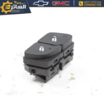 دكمة قفل سنترلوك داخلية أصلية تفصيخ (Door Lock Switch)
