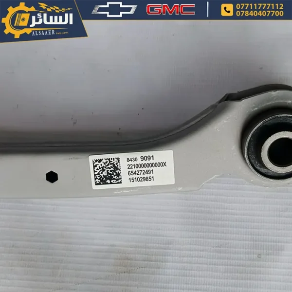 ⁦ذراع خلفي قصير - شيفروليه ماليبو | Rear Suspension Upper Lateral Link⁩ - الصورة ⁦5⁩
