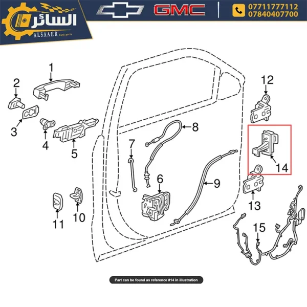 ⁦رباط باب امامي يمين & يسار اصلي تفصيخ (Front Door Link)⁩ - الصورة ⁦4⁩
