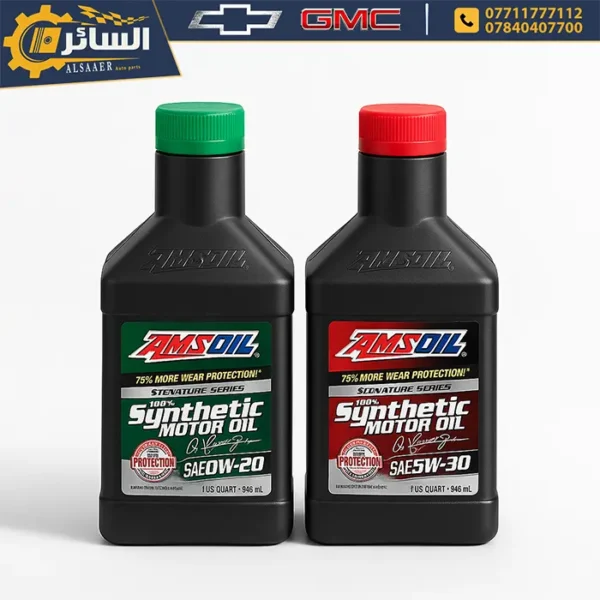 زيت محرك تخليقي بالكامل امزويل فئة التوقيع  AMSOIL Signature Serie