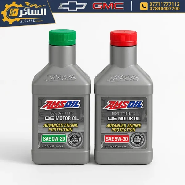 زيت محرك تخليقي بالكامل امزويل – AMSOIL 100% Synthetic Motor Oil