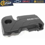 غطاء المحرك (قبق مكينة) لمحرك 1.5 اصلي تفصيخ - Intake Manifold Cover