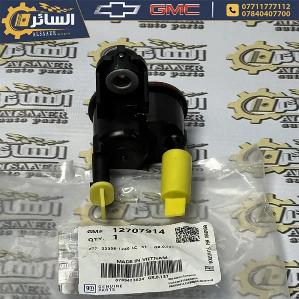 ⁦فاكيوم مبخرة Chevrolet & GMC (Canister Purge Solenoid Valve)⁩ - الصورة ⁦5⁩