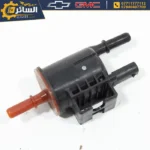 فاكيوم مبخرة (صمام) اصلي تفصيخ - Vapor Canister Purge Valve