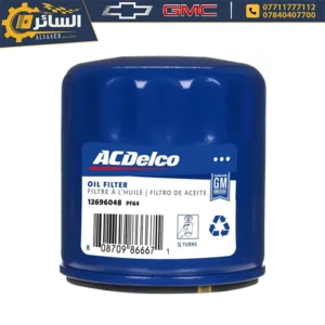 السائر لتجارة قطع غيار السيارات الامريكية