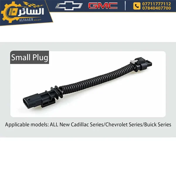 ⁦فيشة إطفاء أوتو ستوب Chevrolet & GMC 2019-2024 (Auto Stop Disabler)⁩ - الصورة ⁦2⁩