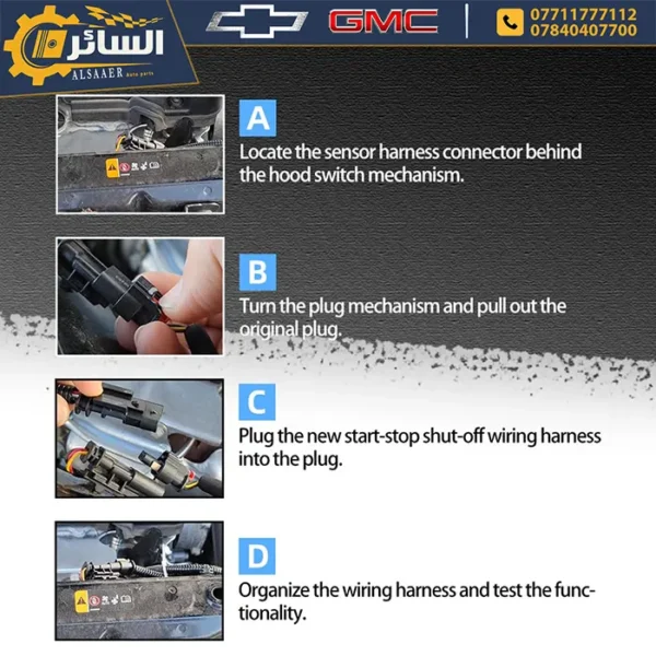 ⁦فيشة إطفاء أوتو ستوب Chevrolet & GMC 2019-2024 (Auto Stop Disabler)⁩ - الصورة ⁦11⁩