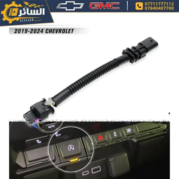 ⁦فيشة إطفاء أوتو ستوب Chevrolet & GMC 2019-2024 (Auto Stop Disabler)⁩ - الصورة ⁦4⁩