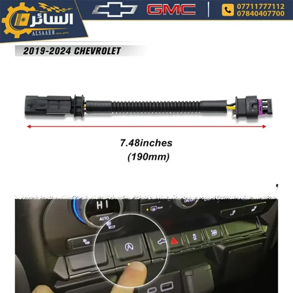 ⁦فيشة إطفاء أوتو ستوب Chevrolet & GMC 2019-2024 (Auto Stop Disabler)⁩ - الصورة ⁦5⁩