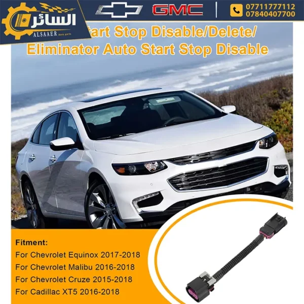 ⁦فيشة إطفاء Auto Stop وصلة لإلغاء نظام الإطفاء التلقائي للمحرك (فيشة كبيرة)⁩ - الصورة ⁦4⁩