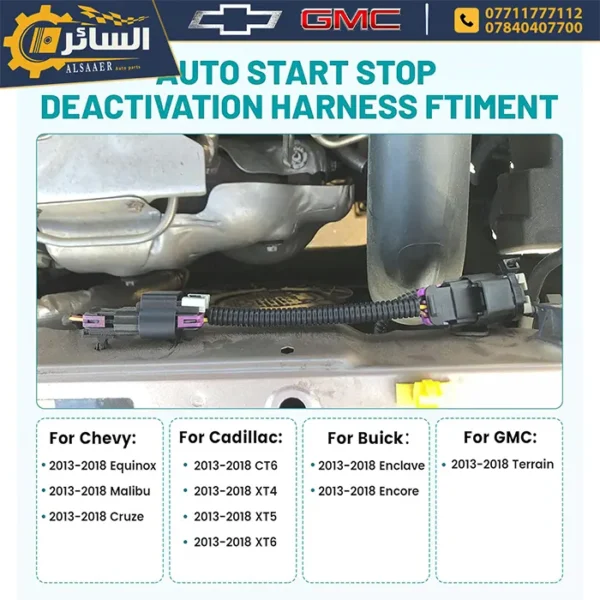⁦فيشة إطفاء Auto Stop وصلة لإلغاء نظام الإطفاء التلقائي للمحرك (فيشة كبيرة)⁩ - الصورة ⁦3⁩
