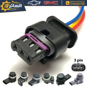 السائر لتجارة قطع غيار السيارات الامريكية