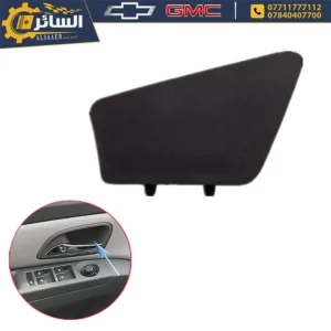 السائر لتجارة قطع غيار السيارات الامريكية