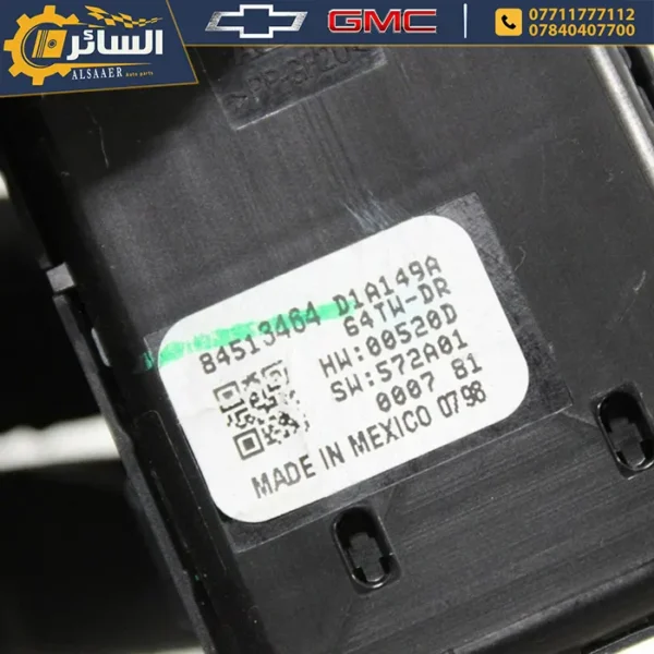 ⁦كونترول الزجاج اليسار (تحكم جام) - Window Switch - Driver's Side⁩ - الصورة ⁦7⁩