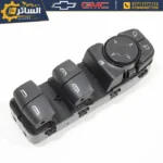 كونترول الزجاج اليسار (تحكم جام) - Window Switch - Driver's Side