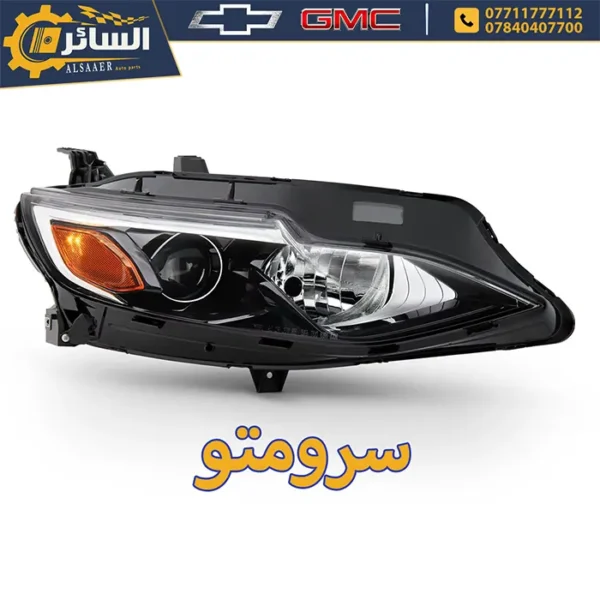 ⁦لايت كامل (ماصدة) - شيفروليه ماليبو 2019 - 2024 | Headlamp Assembly⁩ - الصورة ⁦3⁩