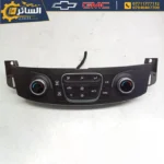لوحة تحكم التكييف (كونترول تبريد) اصلي تفصيخ (Heater / AC Control Unit)