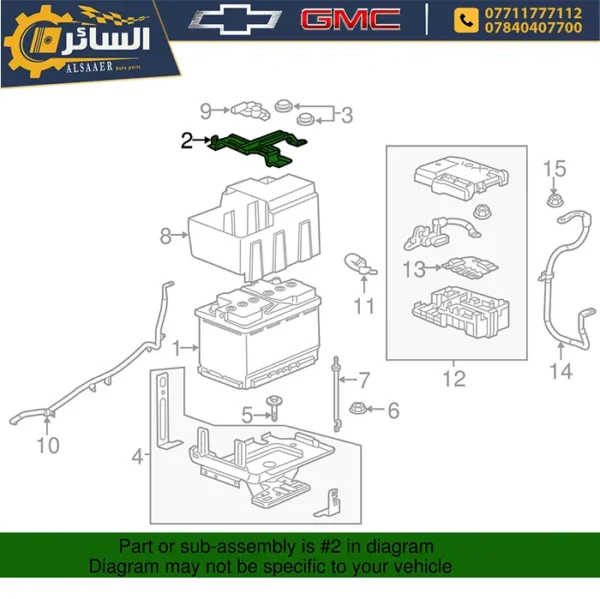⁦ماسكة باتري (قفل البطارية) اعلى حديد - Battery Hold Down Retainer⁩ - الصورة ⁦5⁩