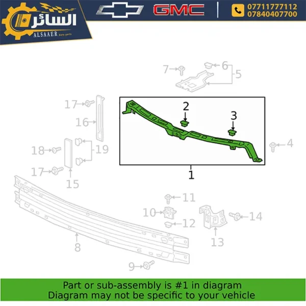 ⁦ماسكة حديد وسط - شيفروليه ترافرس 2018 - 2024 - Front Upper Support⁩ - الصورة ⁦4⁩