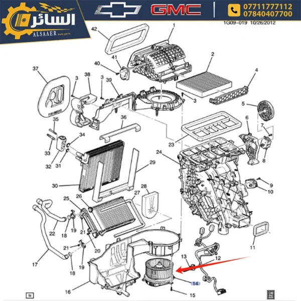 ⁦فان تبريد اصلي تفصيخ شفروليه امبالا Chevrolet Impala 2014 - 2020⁩ - الصورة ⁦5⁩