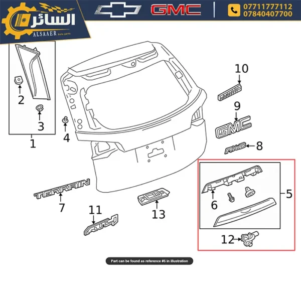 ⁦نيكلة باب الصندوك الخلفي اصلية تفصيخ (Rear Closure Center Applique)⁩ - الصورة ⁦5⁩