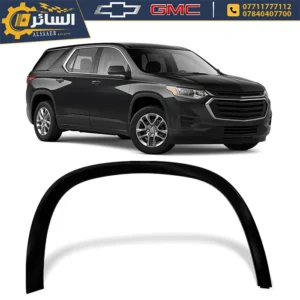 السائر لتجارة قطع غيار السيارات الامريكية